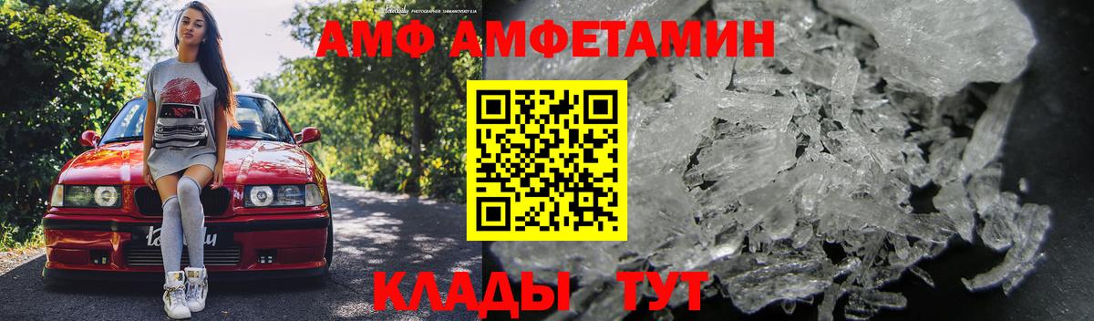 Amphetamine 98% Чайковский