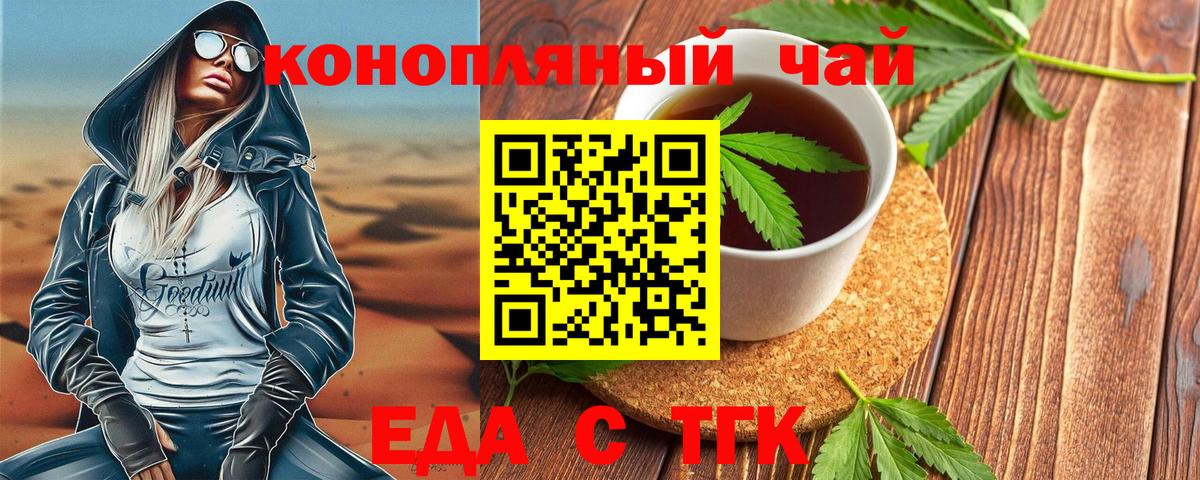 Cannafood конопля  Вход с VPN  Чайковский 