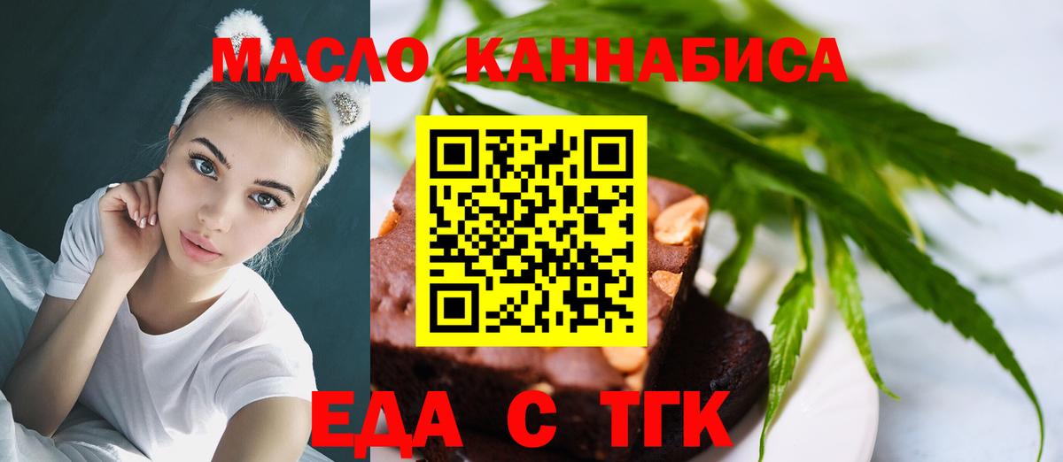 Печенье с ТГК марихуана Чайковский