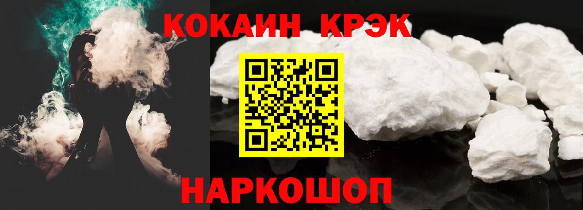 Cocaine VHQ  Кокаин  Вход с VPN  Чайковский  Кокаин 98% 