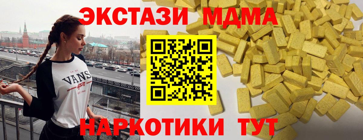 Чайковский  Ecstasy  Вход с VPN  ЭКСТАЗИ Дубай  Ecstasy DUBAI 