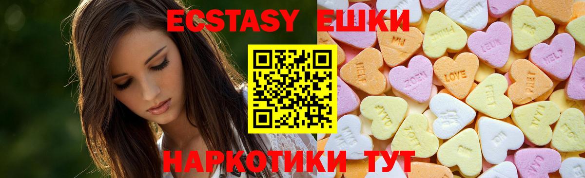 Ecstasy диски Чайковский