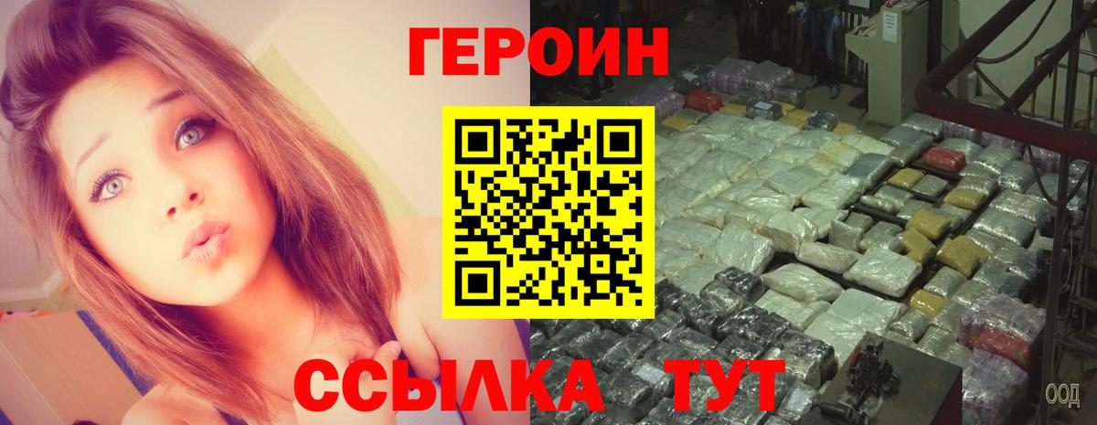 Чайковский  ГЕРОИН афганец  Вход с VPN 