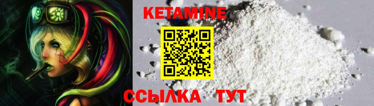 Кетамин VHQ  Вход с VPN  Чайковский  КЕТАМИН ketamine 