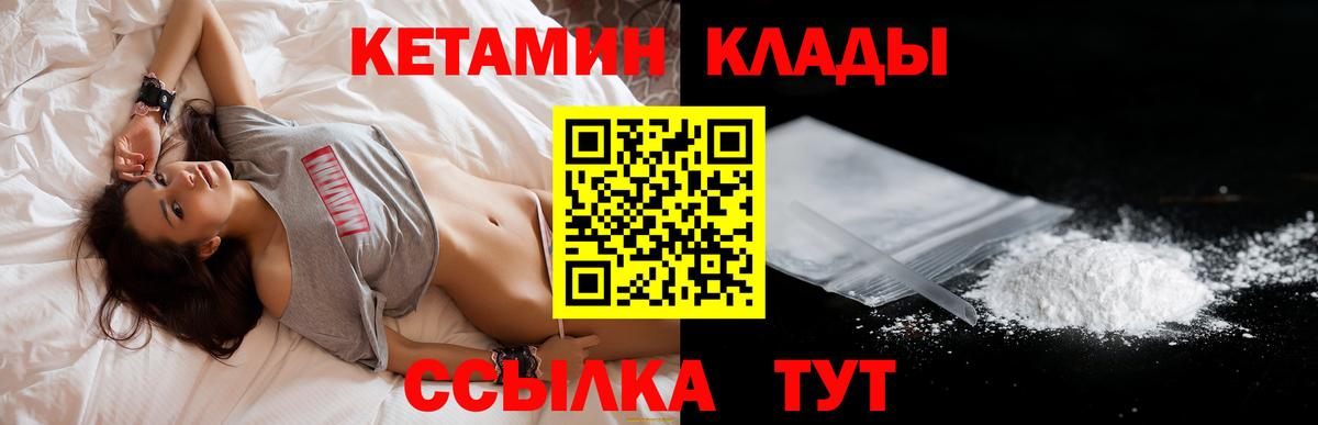 КЕТАМИН VHQ Чайковский
