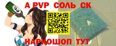 альфа пвп Ливны