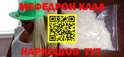 мефедрон VHQ Малоярославец