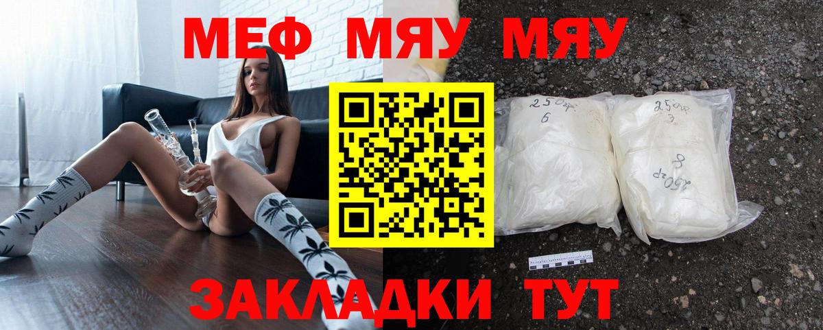 МЕФ  Меф 4 MMC  МЕФ  Чайковский  Вход с VPN  Мефедрон мука 