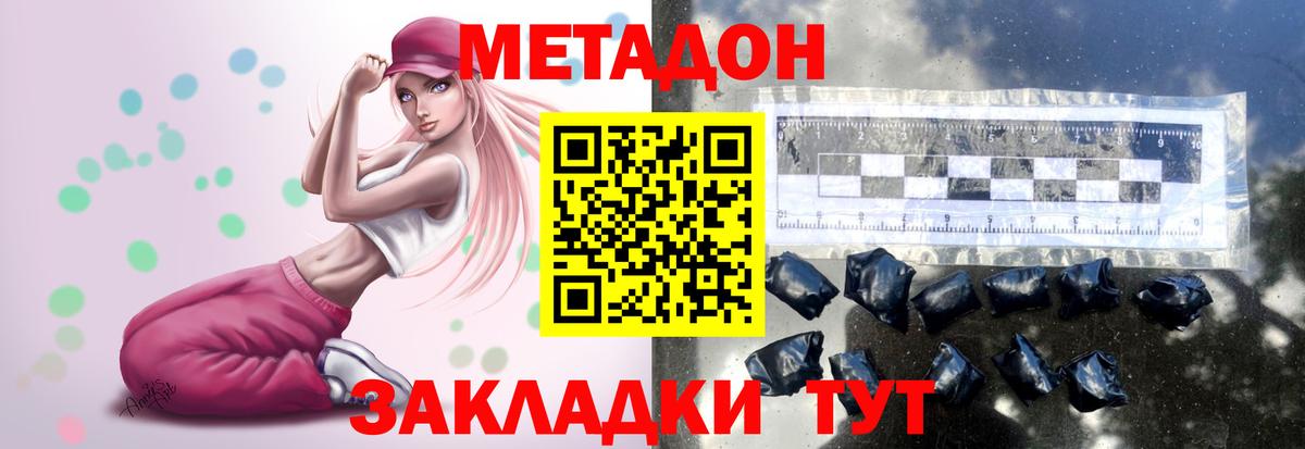 МЕТАДОН VHQ  Вход с VPN  МЕТАДОН белоснежный  Чайковский 