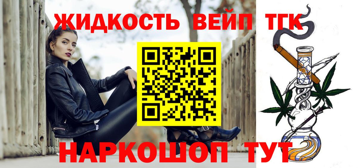 ТГК жижа Чайковский